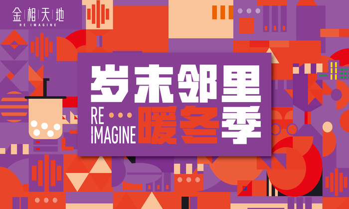 20201202金相天地活动桁架ai矢量模版下载