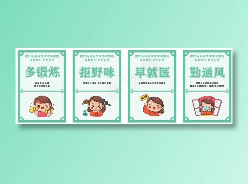 疫情防控海报15cdr矢量模版下载