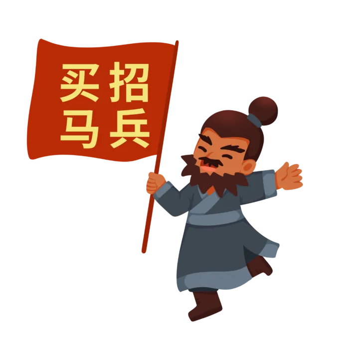 手绘刘关张古风招聘招商人物元素插画 