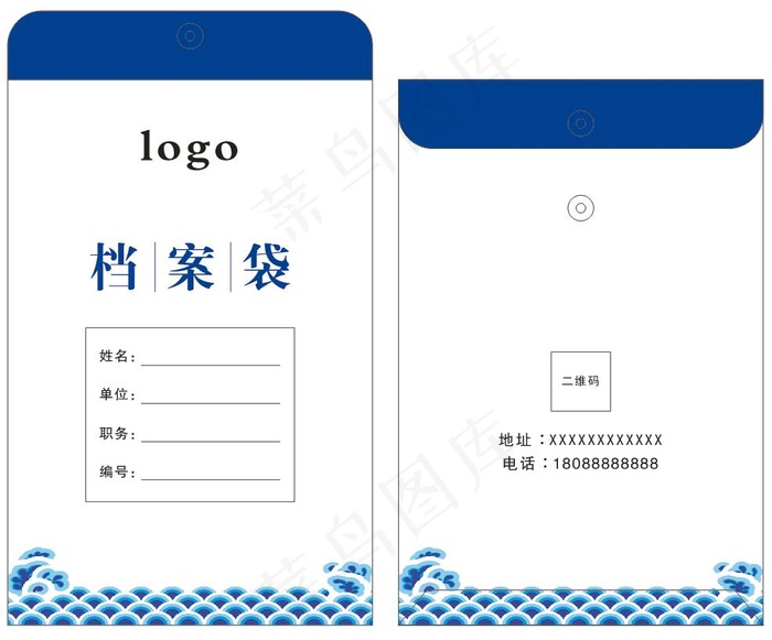 蓝色档案袋通用模版cdr矢量模版下载