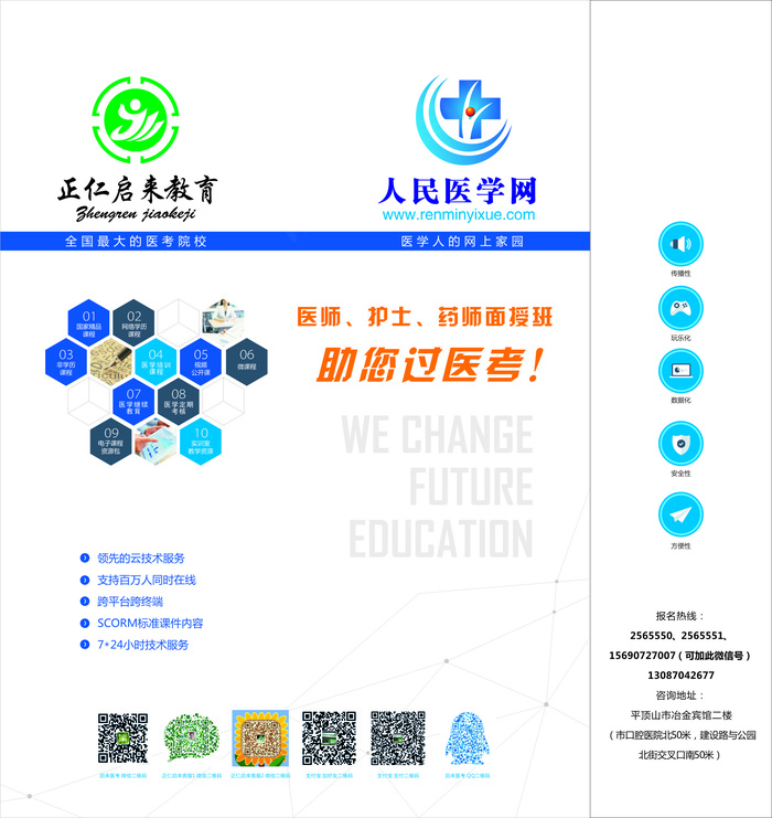 人民医学网手提袋设计印刷制作cdr矢量模版下载