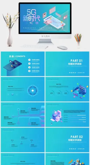 5G互联网科技演示PPT模版预览图