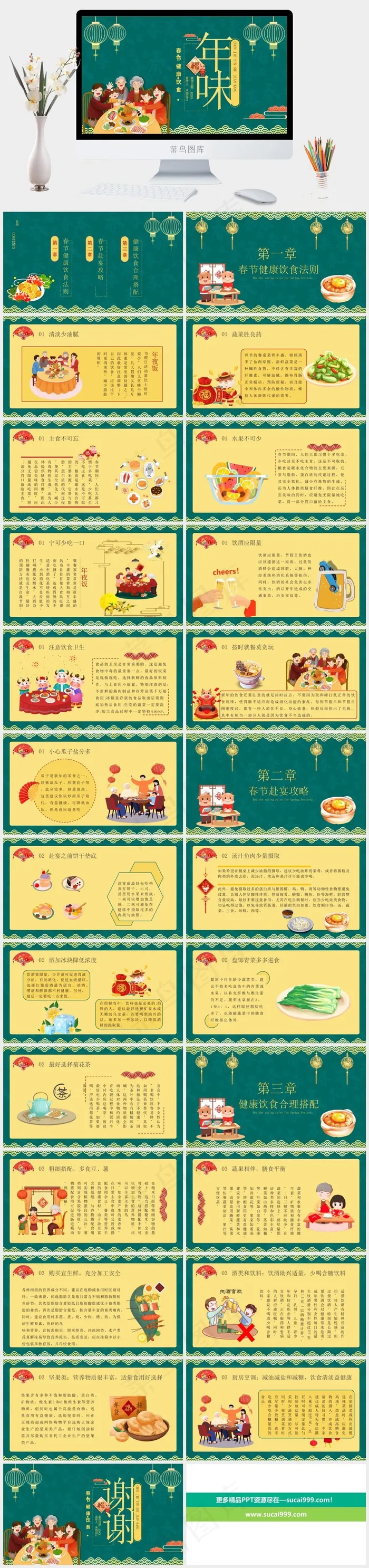 青色卡通风中国风PPT模板