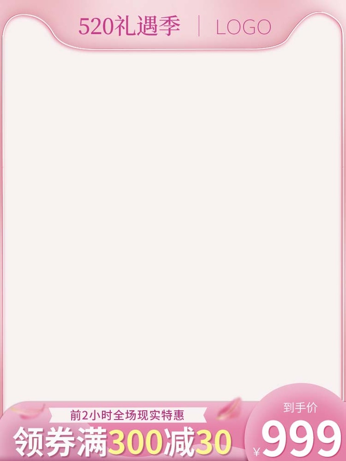 电商主图 电商促销主图