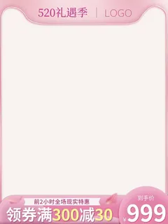 电商主图 电商促销主图 电商主图 电商促销主图