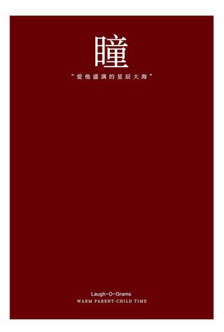 22亲子全家福联动拼图PSD模板