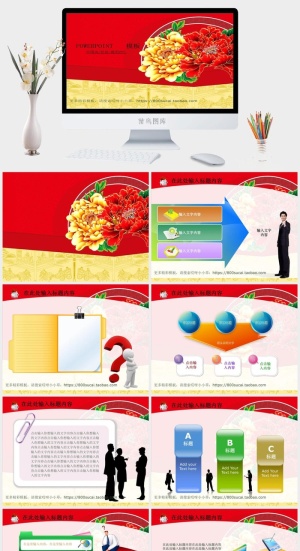 国潮风PPT模板预览图