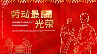 51五一劳动节超市商场促销宣传活动海报展板模板psd设计素材