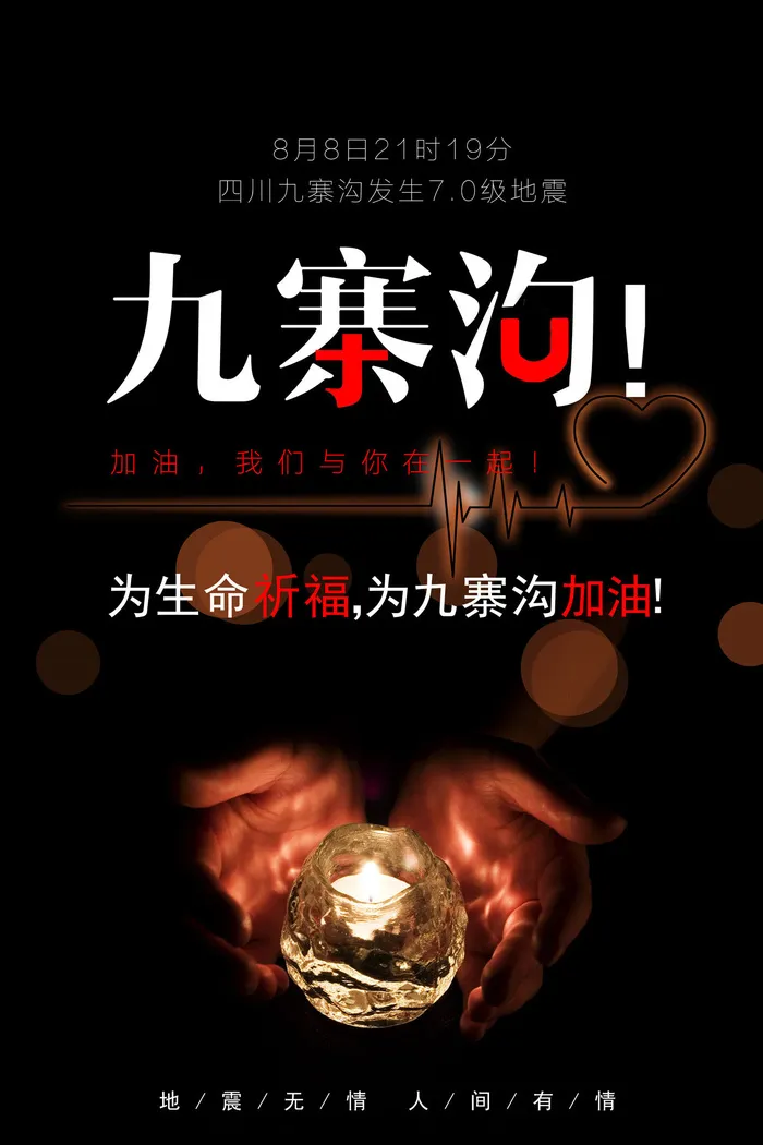 慈善活动爱心义卖公益捐助捐赠活动背景海报展板设计psd素材psd模版下载