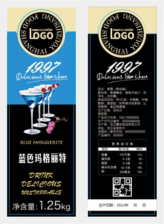 鸡尾酒水果不干胶标签贴纸