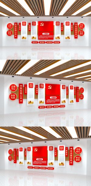 党员活动室入党誓词权利与义务党建文化墙