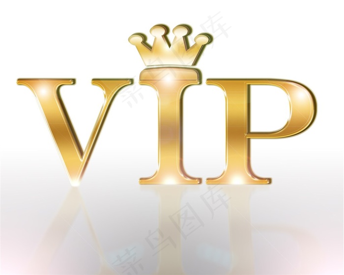 精美金色VIP设计图