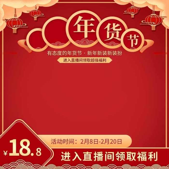 电商主图 主图模板psd模版下载