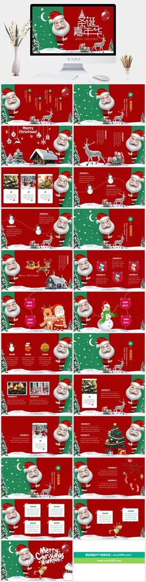 圣诞节PPT模板ppt模版预览图