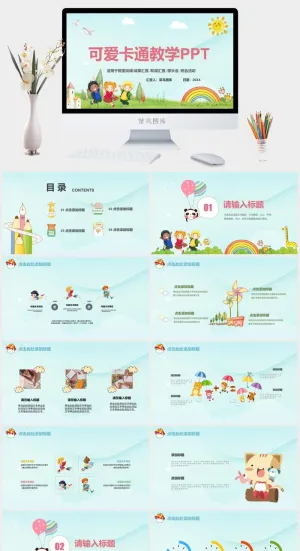 可爱卡通教学PPT模板预览图