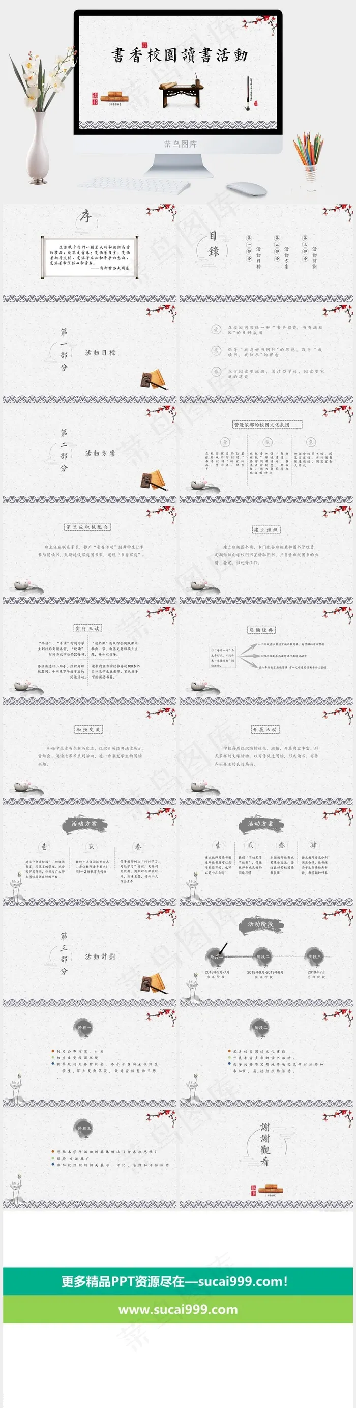 灰色中国风PPT模板
