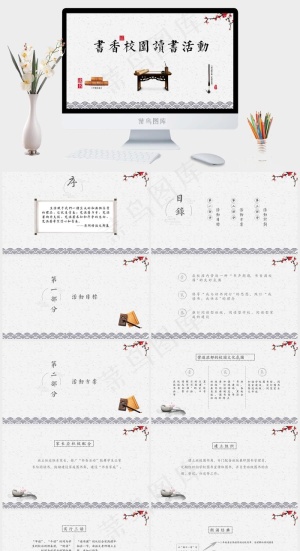 灰色中国风PPT模板预览图