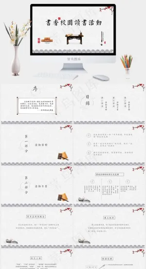 灰色中国风PPT模板预览图