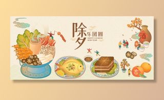 新年素材新年插画素材新年快乐贺新年