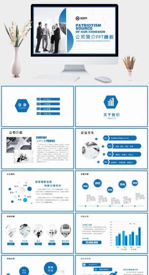 时尚扁平化公司简价商务通用PPT模板预览图