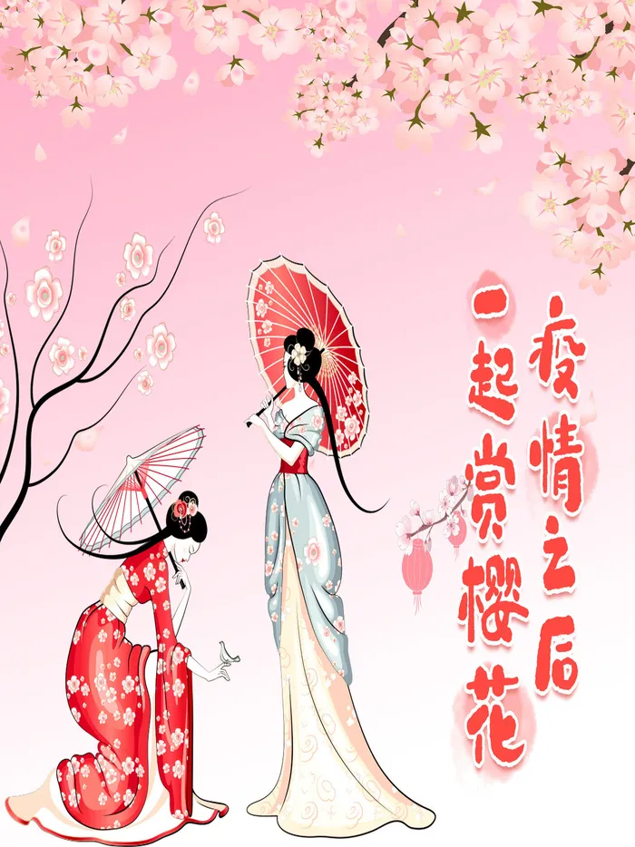 樱花节浪漫樱花素材psd模版下载