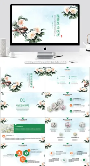 中国风鸟语花香PPT模板预览图