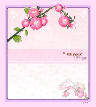 手绘花卉装饰边框背景