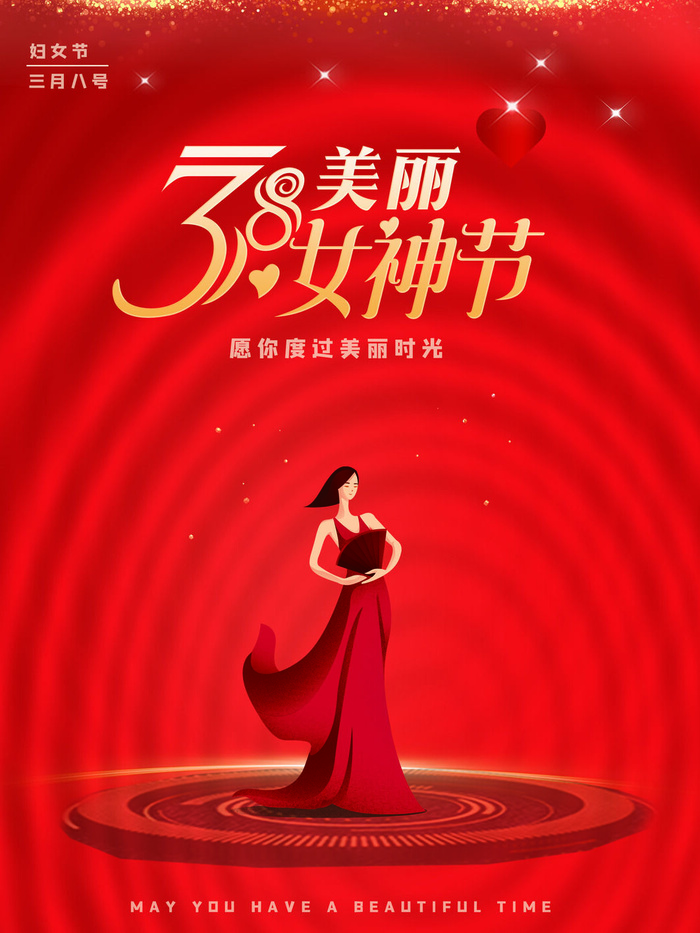 女神节海报psd模版下载