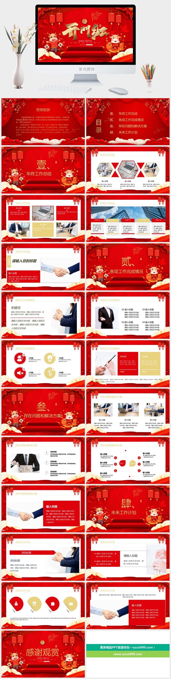企业年会颁奖典礼ppt模板优秀员工表彰新年晚会ppt模版