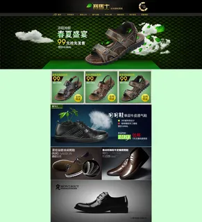 时尚精锐男鞋淘宝店铺整套psd模板
