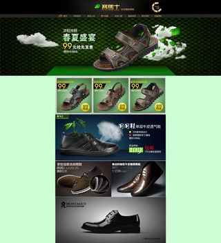 时尚精锐男鞋淘宝店铺整套psd模板
