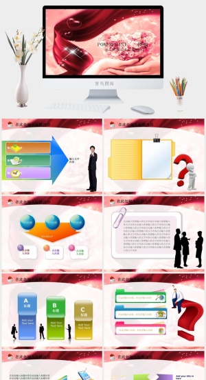 浪漫婚庆PPT模版预览图