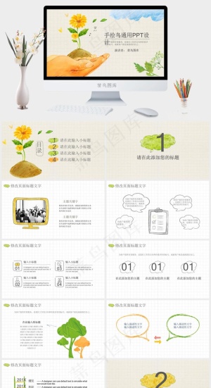 五彩手绘美术风商务工作报告年终总结PPT模板预览图