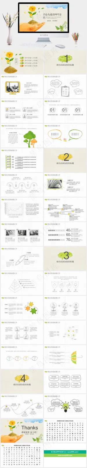 五彩手绘美术风商务工作报告年终总结PPT模板预览图