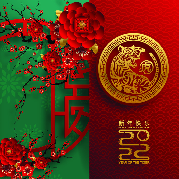 农历2022春节虎年新年快乐剪纸插画海报红色背景展板eps,ai矢量模版下载