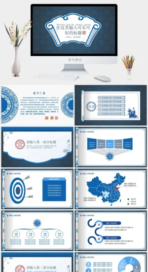 中国风ppt (18)预览图
