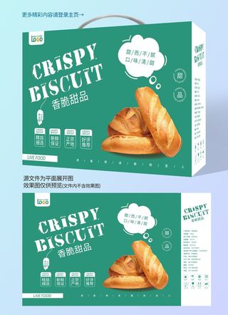 包装盒绿色创意风格香脆甜品面包盒手提盒设计