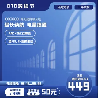 电商主图 电商活动主图模板