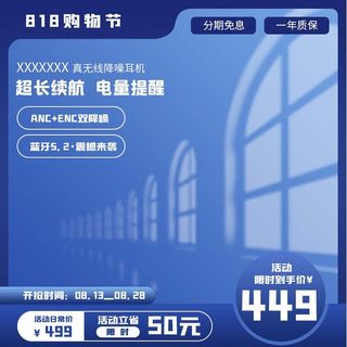 电商主图 电商活动主图模板