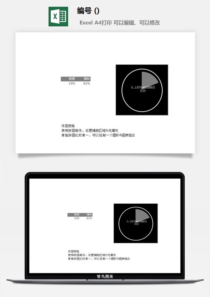 LMTK可视化图表模板Excel素材公司企业办公表格数据分析智能图表