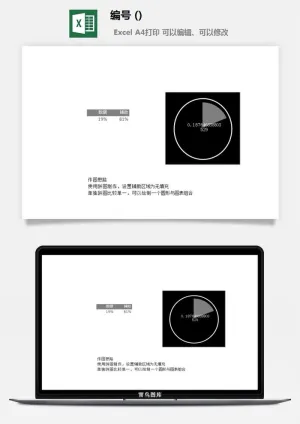 LMTK可视化图表模板Excel素材公司企业办公表格数据分析智能图表预览图