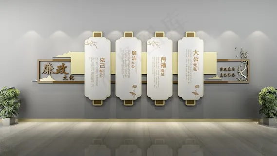 廉政楼道文化 廉政文化 廉政文化墙 廉政文化标语 党建  廉政楼道文化 廉政文化 廉政文化墙 廉政文化标语 党建