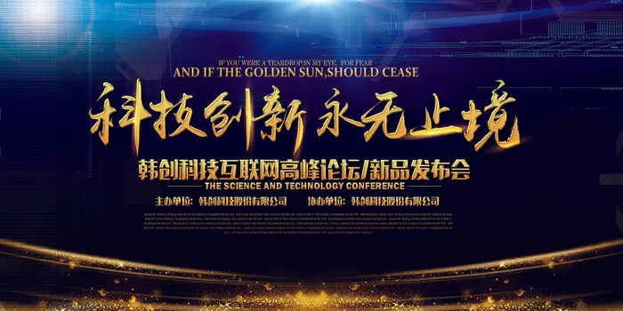 企业展板模板psd模版下载