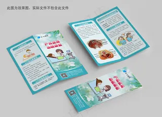 产后盆底功能康复对折页