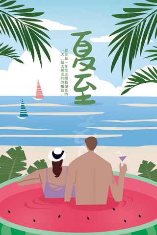 二十四节气海报夏至节海报