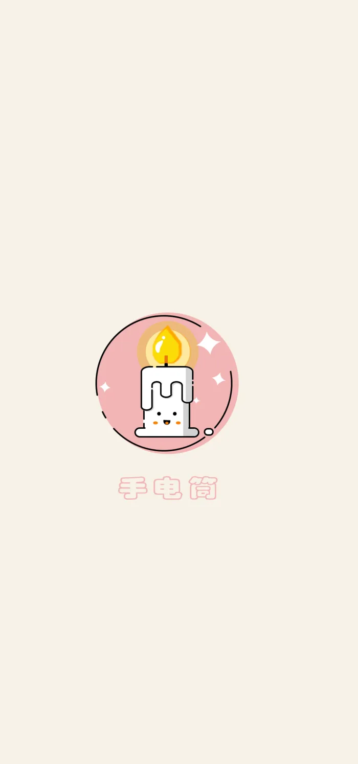 MBE风格手电筒图标免抠元素