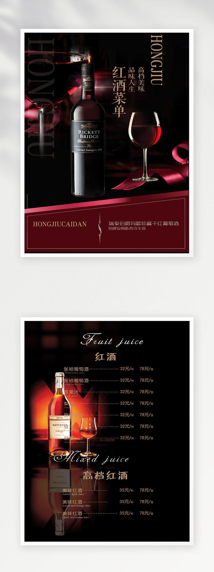 质感菜单模板设计psd模版下载