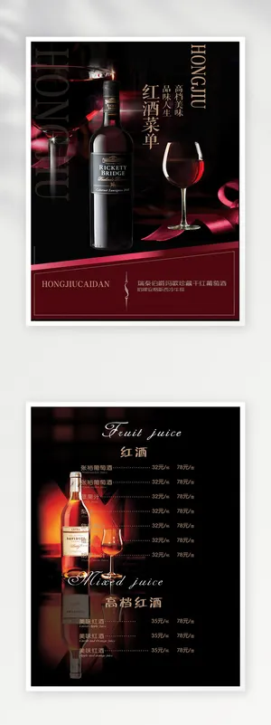 质感菜单模板设计