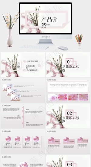 简约风格产品介绍通用模板预览图