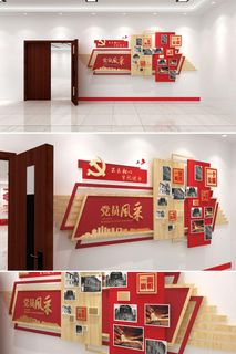 红色简约亮相台党员风采领导关怀党建文化墙